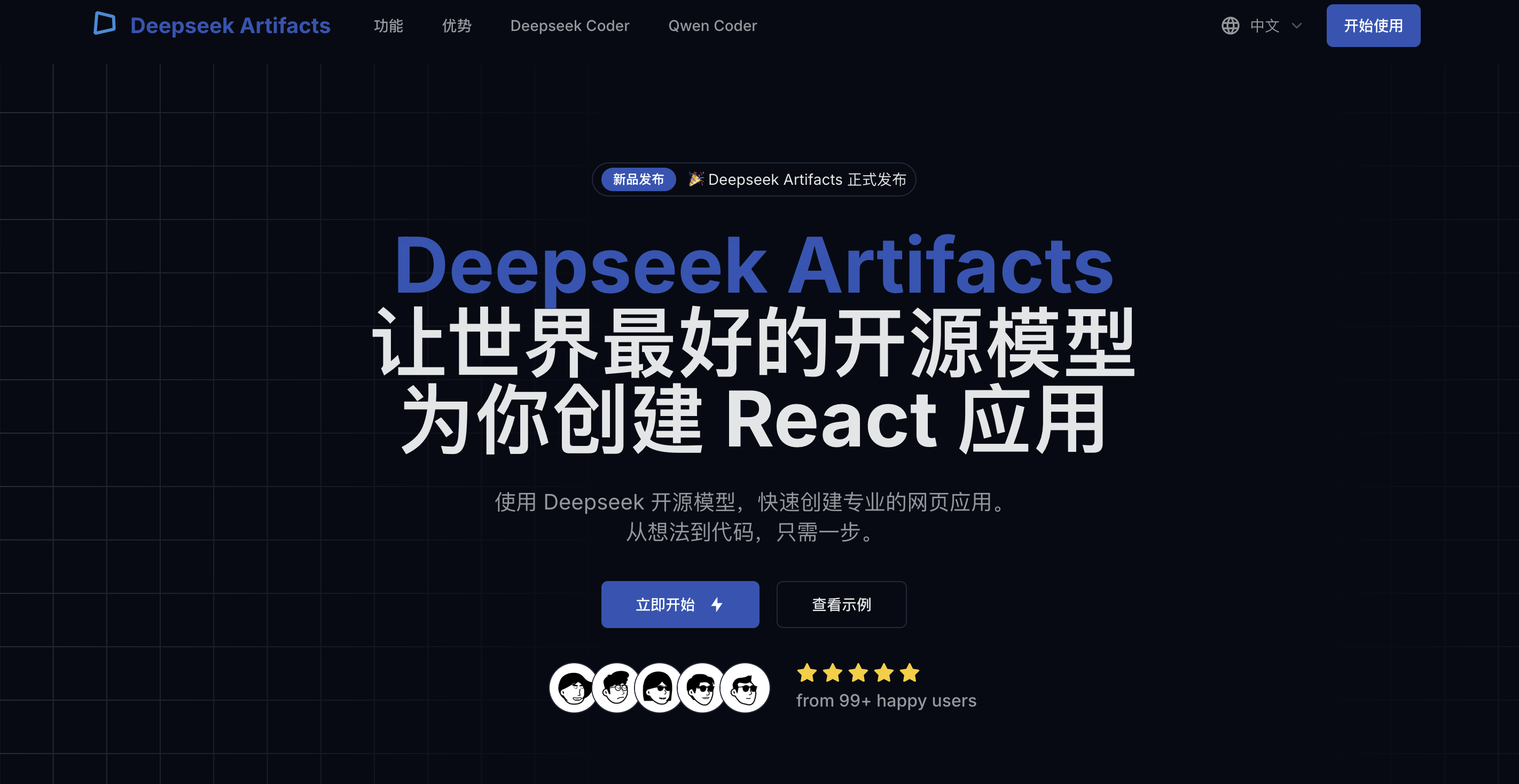 Deepseek Artifacts