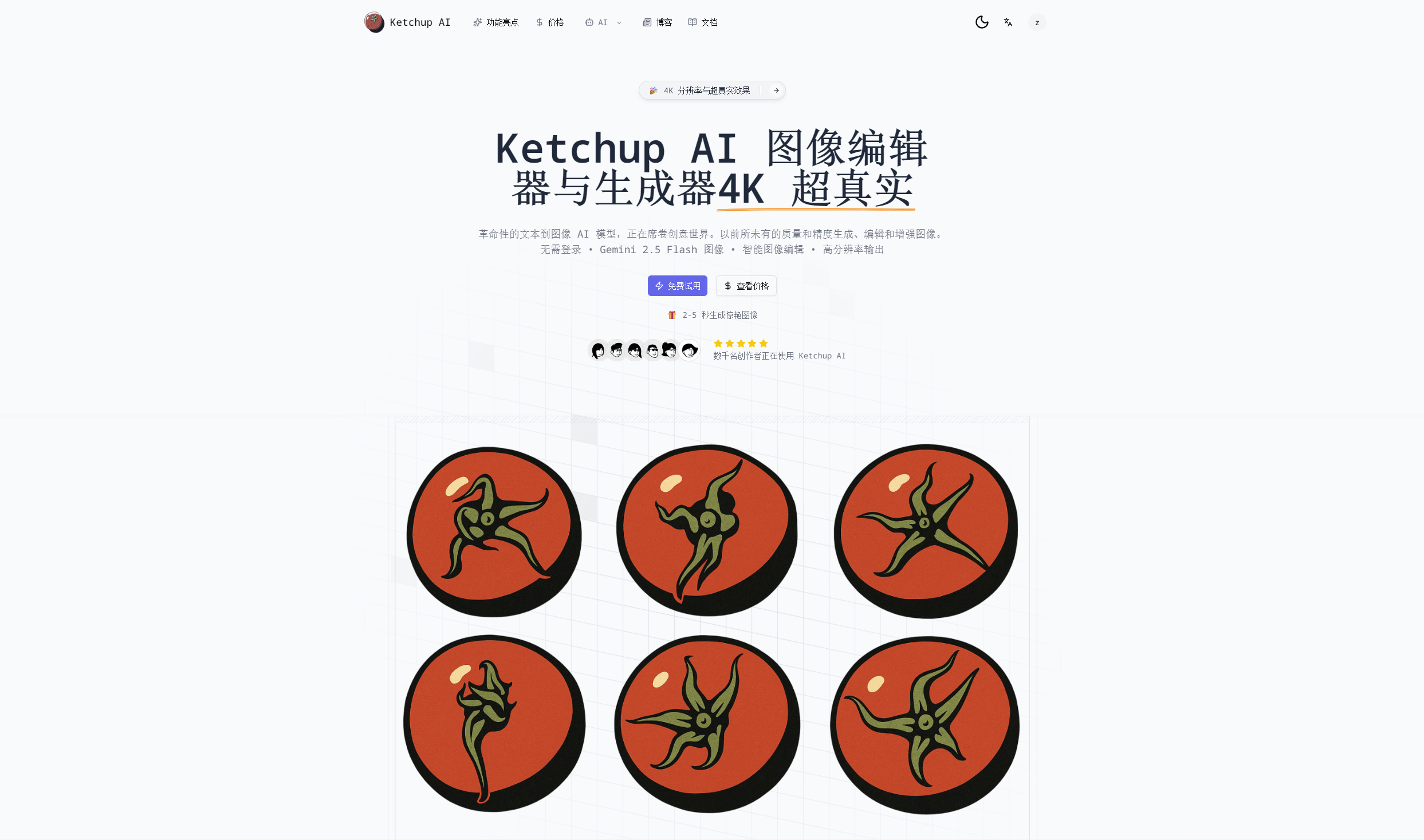 ketchup Ai