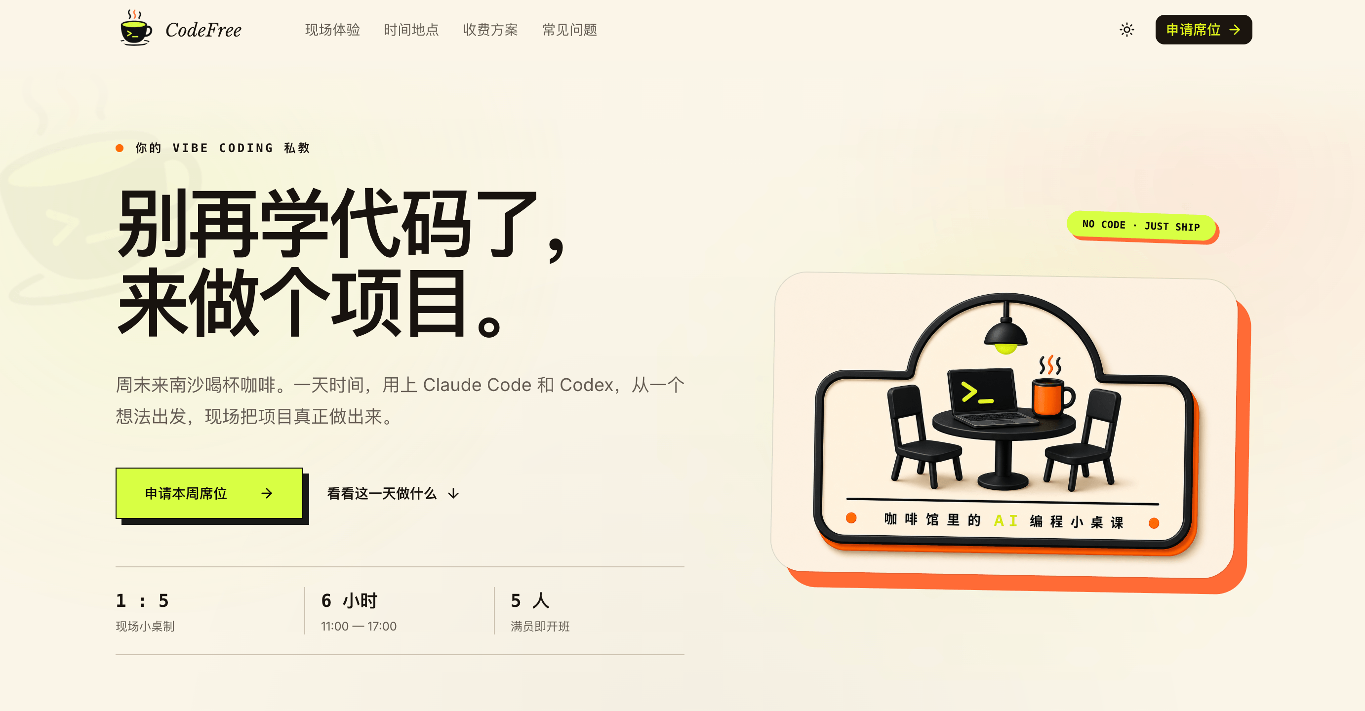 CodeFree