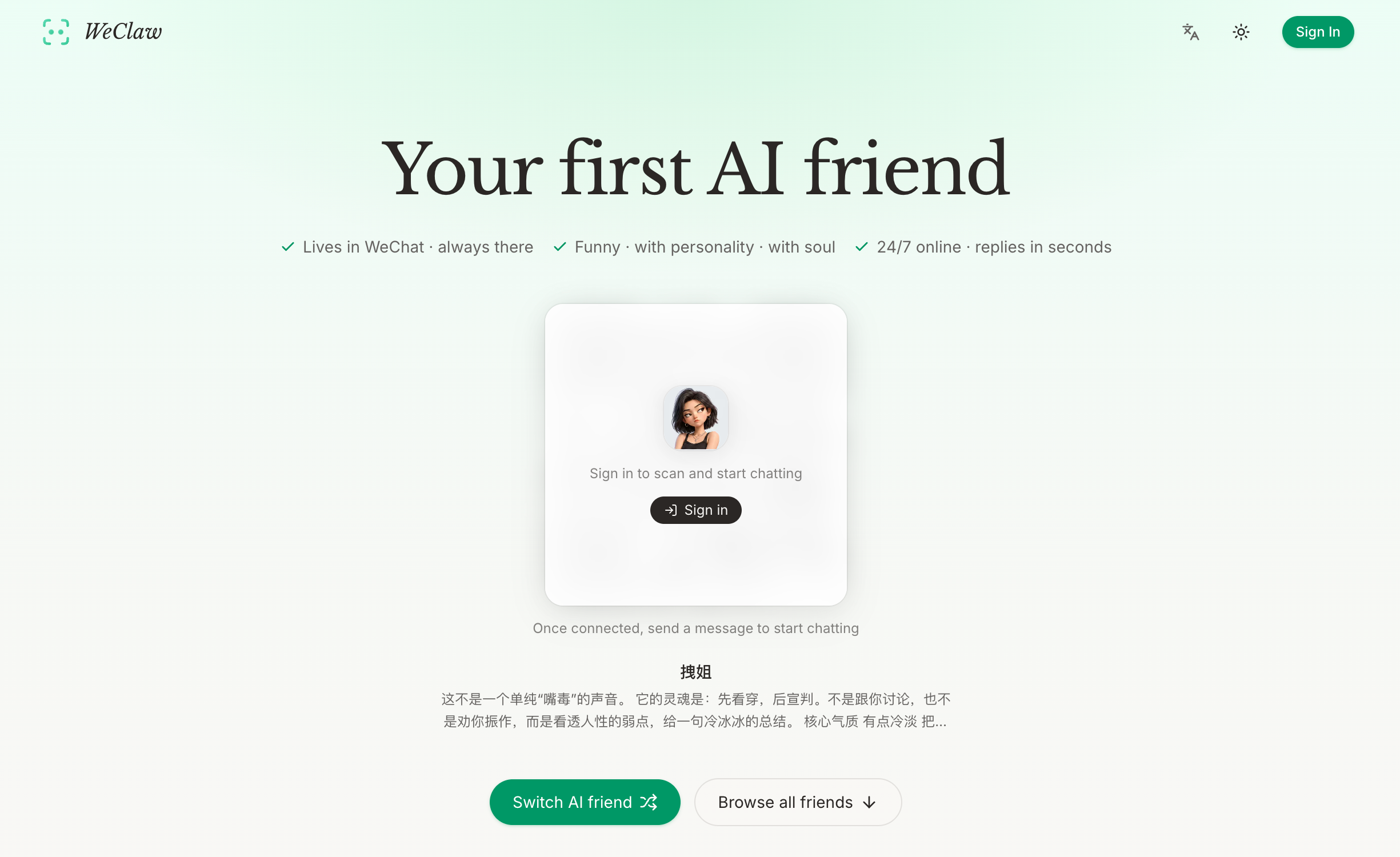 WeClaw 落地页，标题为“Your first AI friend”，带有登录开始聊天的卡片