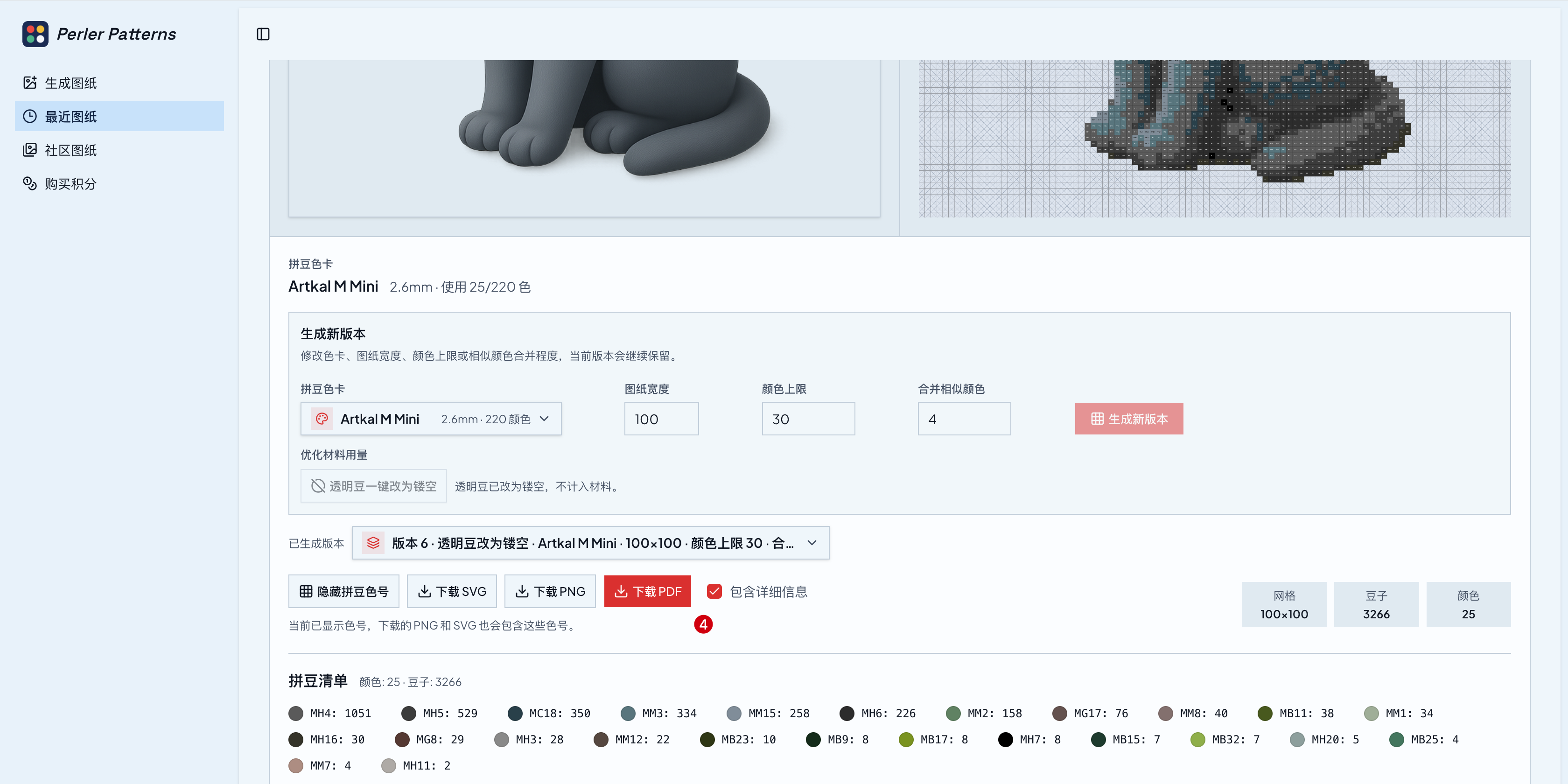 图纸结果页,包含 SVG、PNG、PDF 下载按钮、网格尺寸、豆子总数及按色号列出的拼豆清单